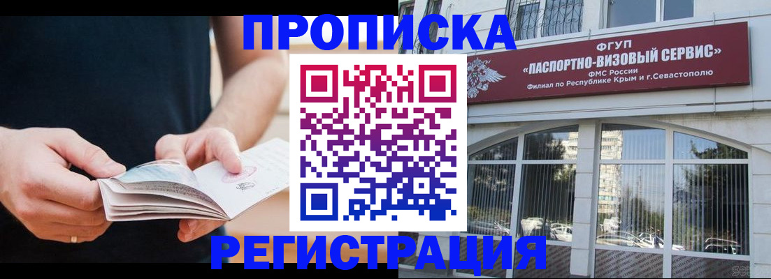 временная регистрация адрес в Чернушке