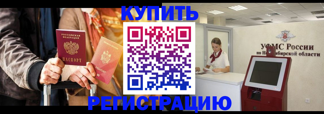 временная регистрация гарантия в Чернушке