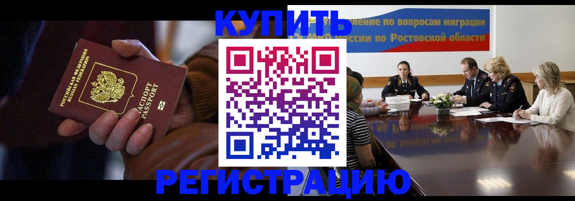 прописка иностранных граждан в Чернушке