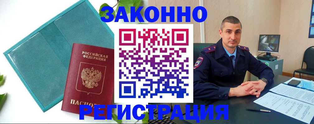 купить прописку в Чернушке