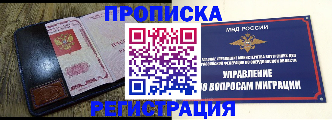 прописка для военкомата в Чернушке