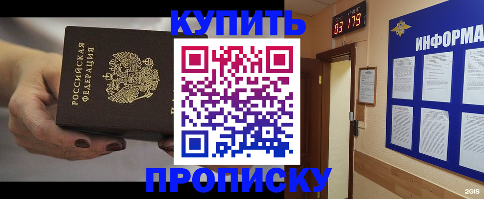 миграционный учет в Чернушке