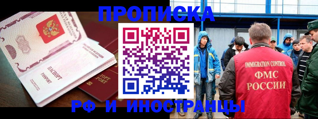 прописка паспорт в Чернушке