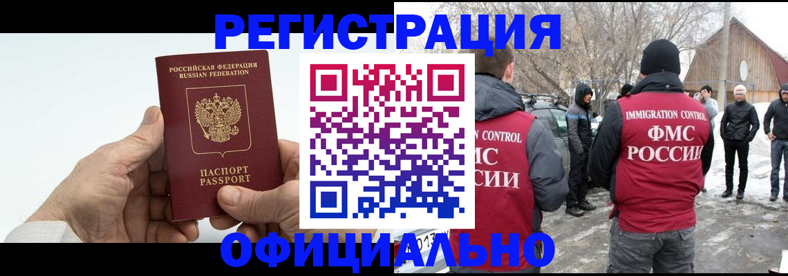 временная регистрация в квартире в Чернушке